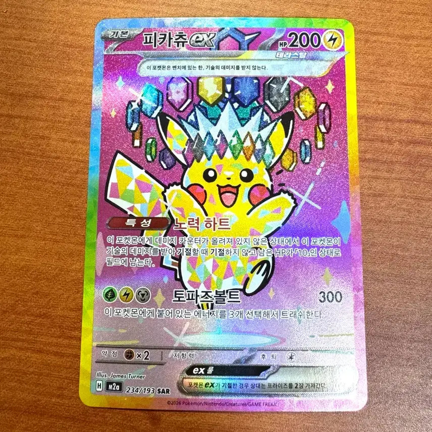 [BUNJANG] Pokemon Pikachu EX SAR Trading Card / 포켓몬) 피카츄 EX SAR S급