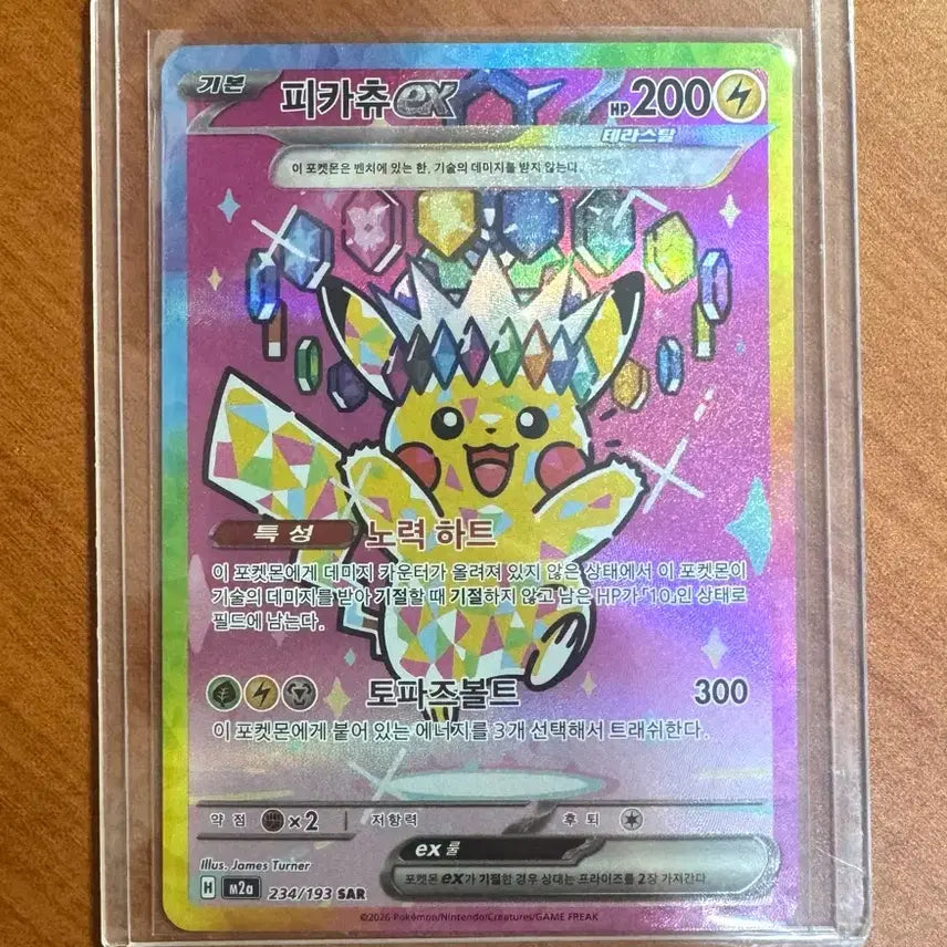 [BUNJANG] Pokemon Pikachu EX SAR Trading Card / 포켓몬) 피카츄 EX SAR S급
