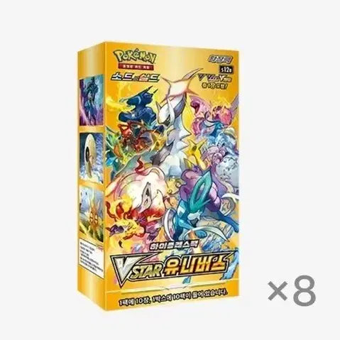 [BUNJANG] Pokemon Universe Sealed Box / 포켓몬카드 미개봉 박스 유니버스