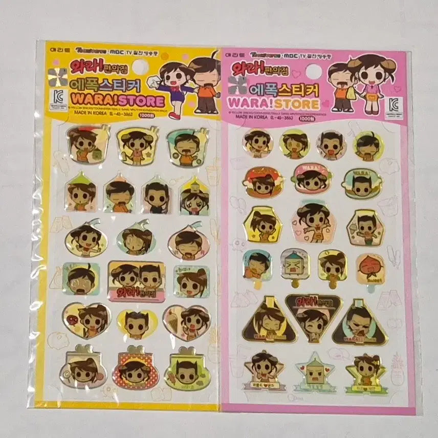 [SOLD OUT] 고전문구 와라 편의점 에폭시 스티커