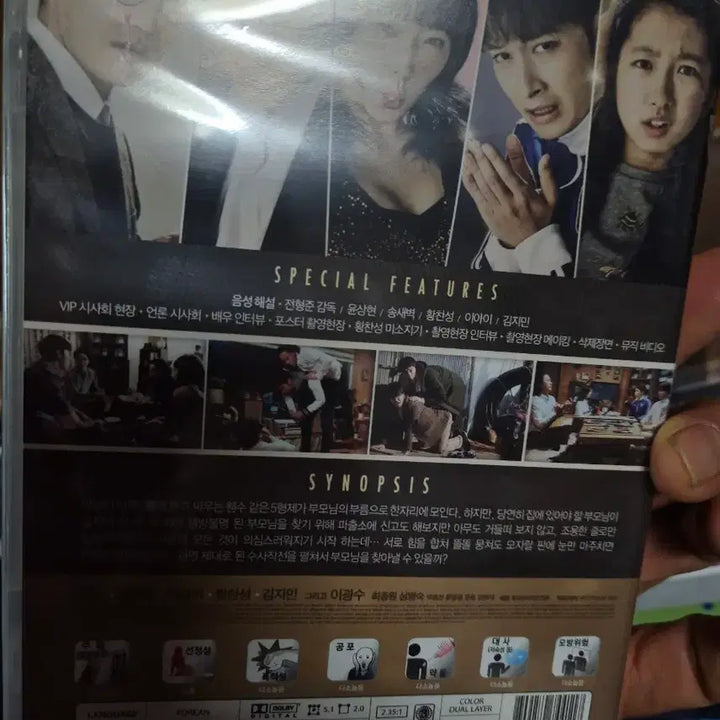 [BUNJANG] The Five Deoksuri Brothers DVD Sealed / 덕수리 5형제 DVD 미개봉품