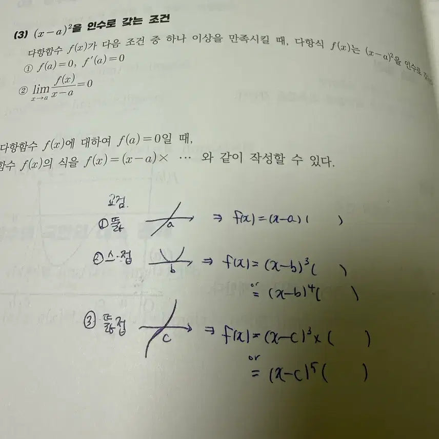 [BUNJANG] Image T Crazy Concept Math Textbook Set / 이미지t 미친개념