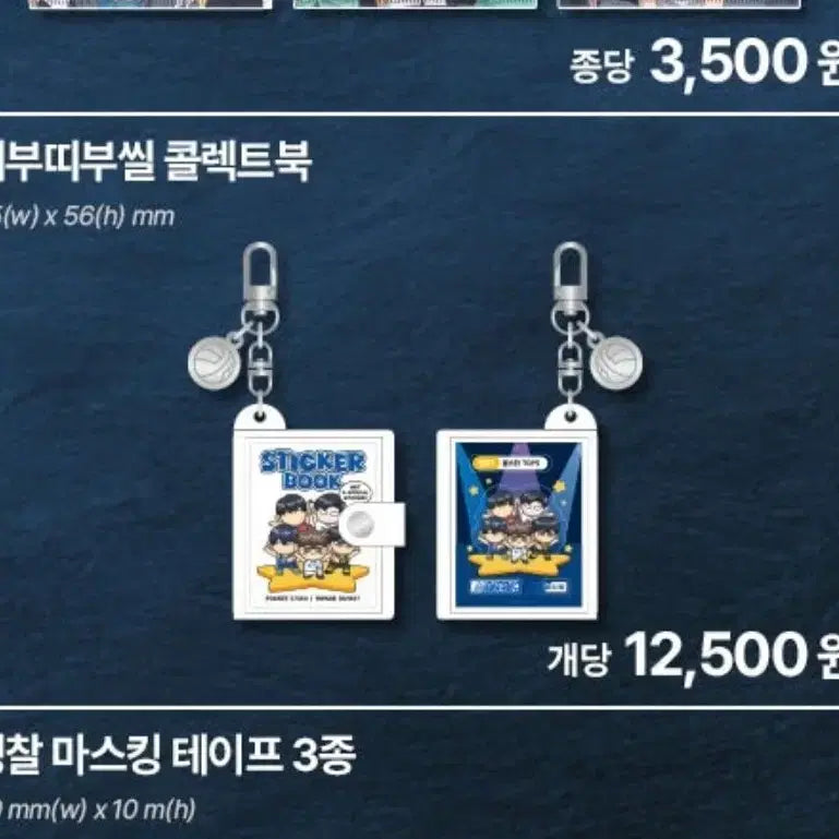 [BUNJANG] Garbage Time Collect Book / 원가이하) 가비지타임 띠부씰 콜렉트북