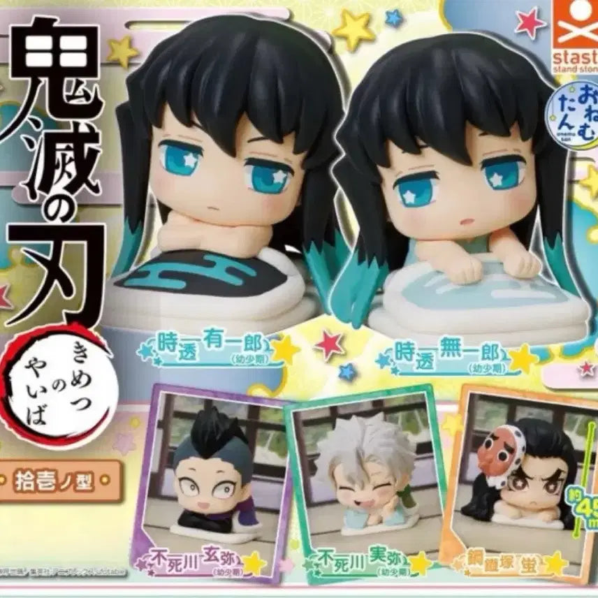 [BUNJANG] Demon Slayer Genya Onemutan / 귀멸의 칼날 오네무탄 겐야