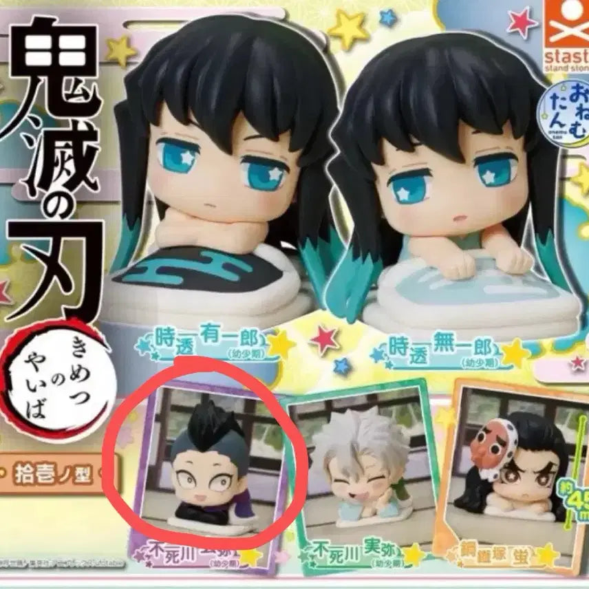 [BUNJANG] Demon Slayer Genya Onemutan / 귀멸의 칼날 오네무탄 겐야