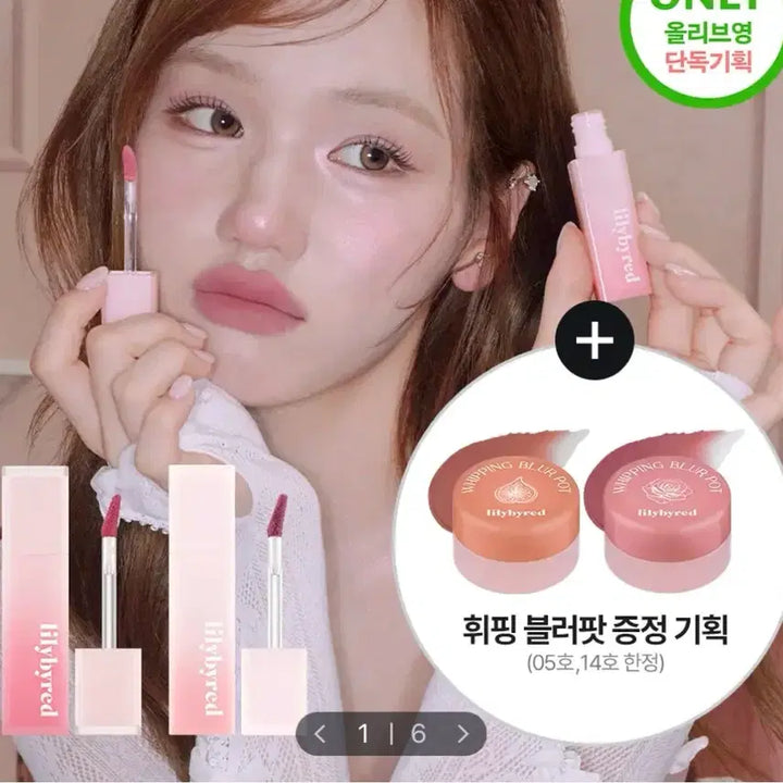 [BUNJANG] Lilybyred Rosy Shaling Tint Set / 릴리바이레드 틴트 + 블러팟 증정 기획세트 14호 로지 셜링인척