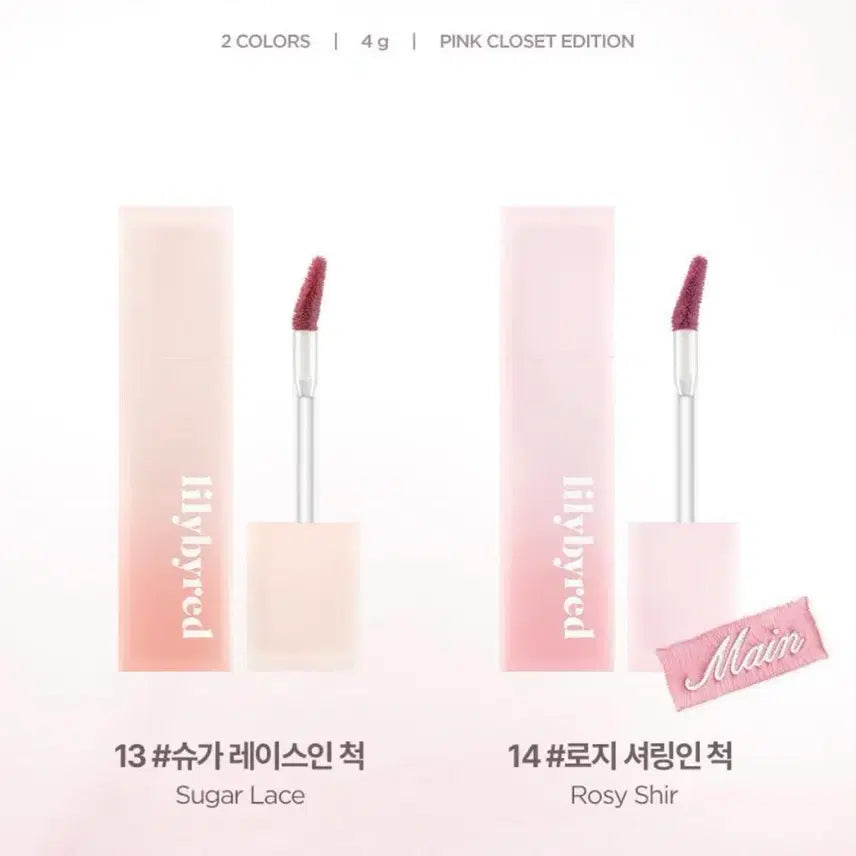 [BUNJANG] Lilybyred Rosy Shaling Tint Set / 릴리바이레드 틴트 + 블러팟 증정 기획세트 14호 로지 셜링인척
