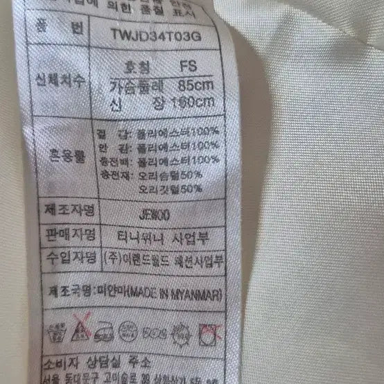 [BUNJANG] Tini Wini Duck Down Long Padded Jacket / 티니위니 덕다운 롱패딩