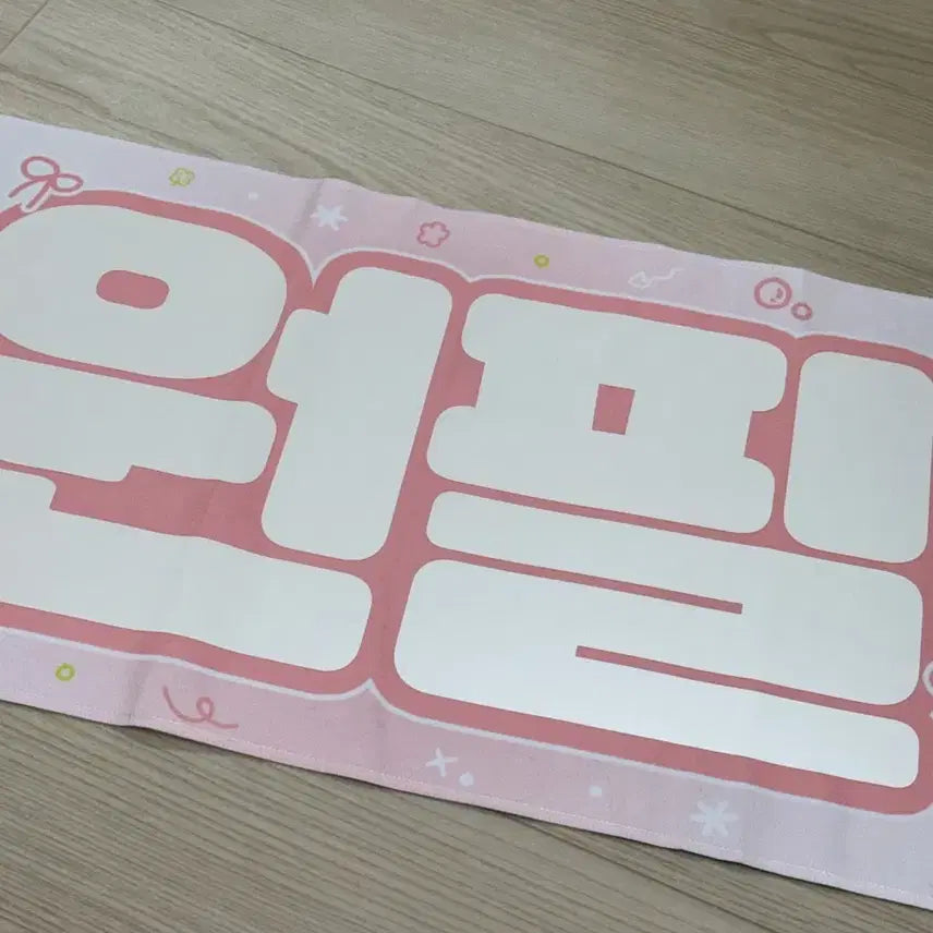 [BUNJANG] Day6 Wonpil Slogan / 데이식스 원필 슬로건