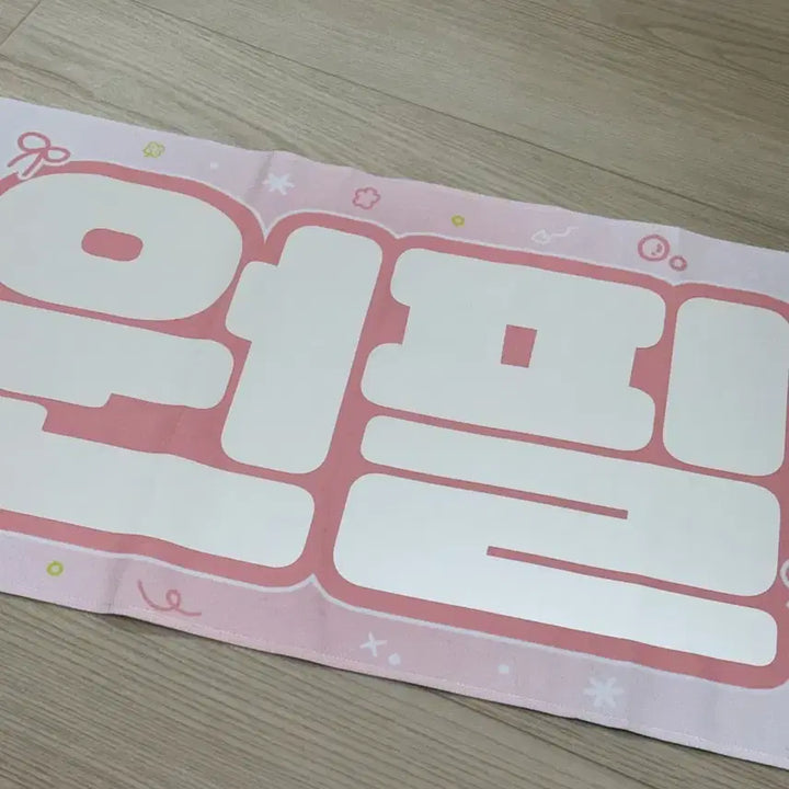 [BUNJANG] Day6 Wonpil Slogan / 데이식스 원필 슬로건