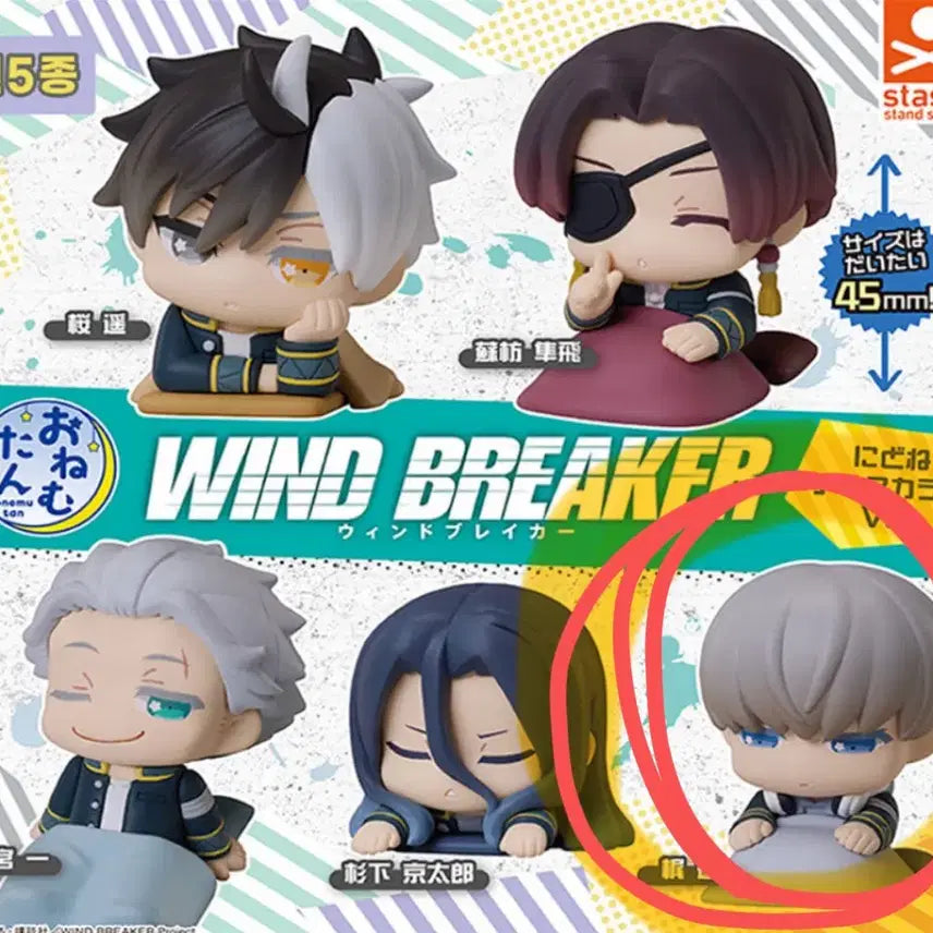 [BUNJANG] Winbre Onemutan Capsule Keyring / 윈브레 가챠 오네무탄 캡슐 카지