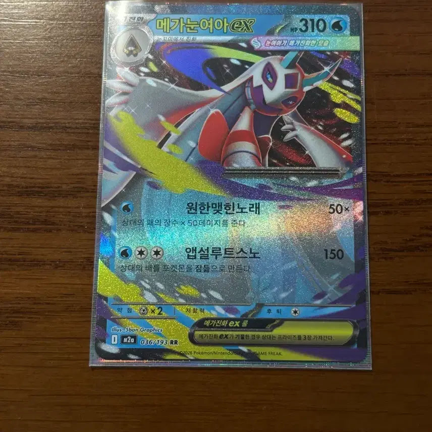 [BUNJANG] Pokemon Mega Froslass EX RR Trading Card / 포켓몬 카드 메가 눈여아 ex rr 메가드림