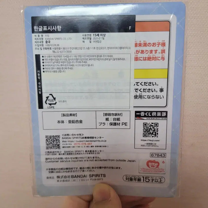 [BUNJANG] Precure Cure Mo Metal Charm Keyring / 프리큐어 쿠지 큐어모 메탈 참 키링