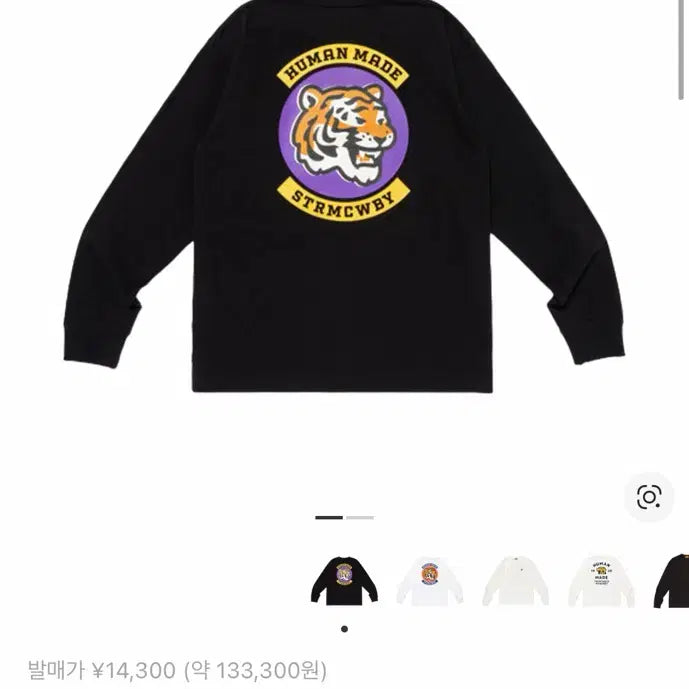 [BUNJANG] Human Made Tiger Graphic Long Sleeve XXL / 휴먼메이드 호랑이 그래픽 긴팔 XXL
