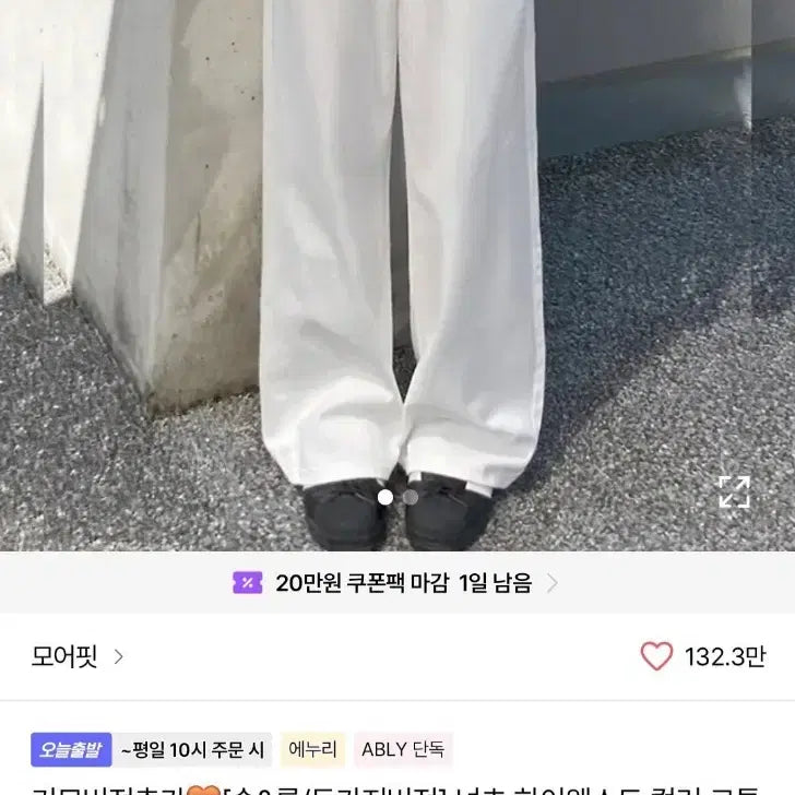 [BUNJANG] Avely White Denim Jeans / 에이블리흰청바지