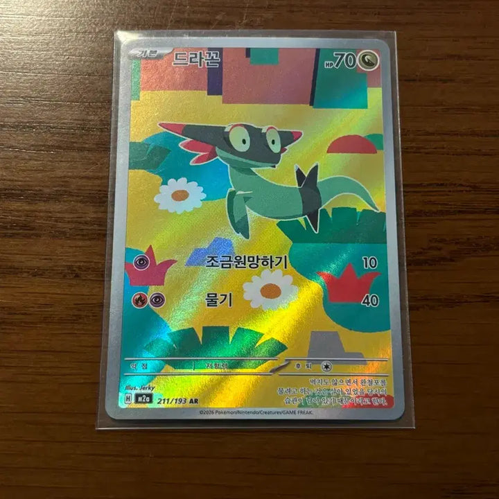[BUNJANG] Pokemon Dracauros AR Card / 포켓몬 카드 드라꼰 ar 메가드림