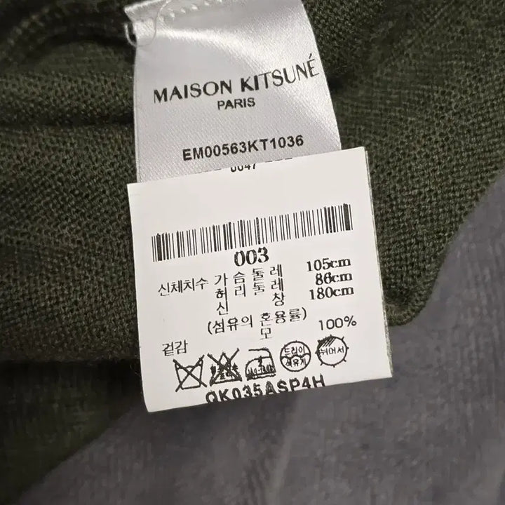 [BUNJANG] Maison Kitsune Fox Patch Cardigan (Khaki, Size L) / 메종키츠네 폭스 패치 가디건 카키 (3사이즈 /  L)