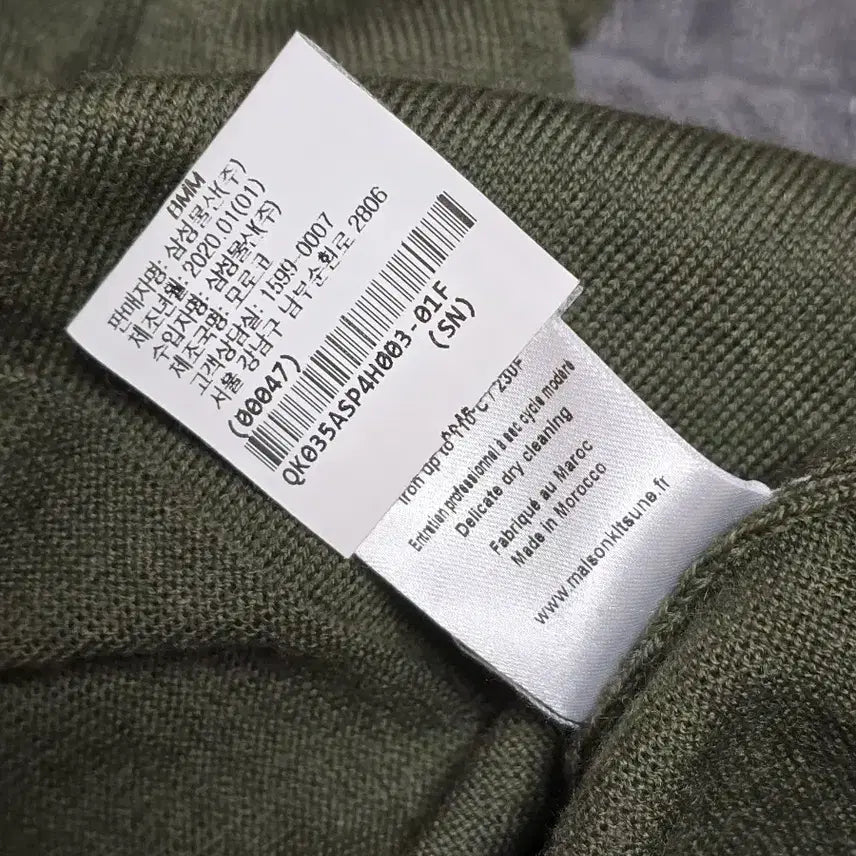 [BUNJANG] Maison Kitsune Fox Patch Cardigan (Khaki, Size L) / 메종키츠네 폭스 패치 가디건 카키 (3사이즈 /  L)