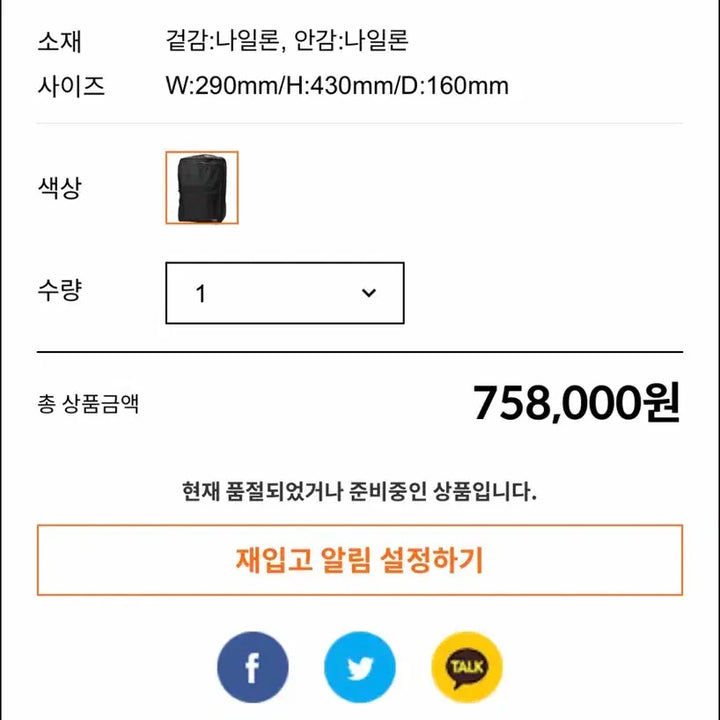 [BUNJANG] Porter Yoshida Time Daypack Backpack (Black) / 요시다 포터 타임 데이팩 백팩 (블랙)