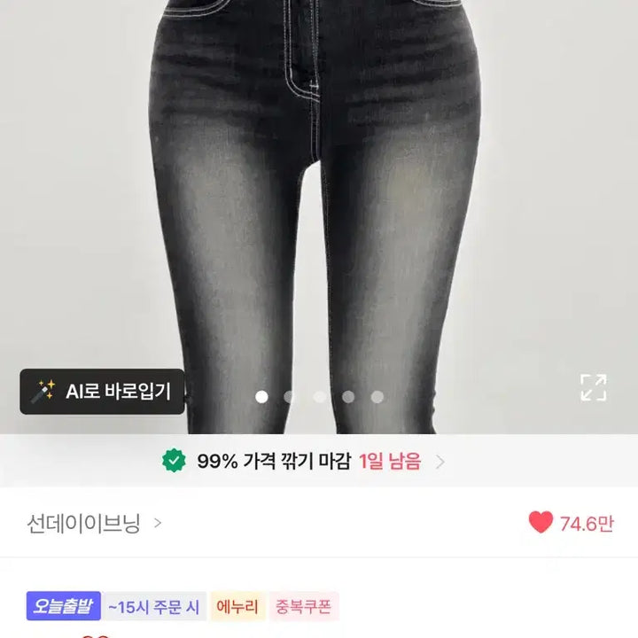[BUNJANG] Ably Black Two-Button Bootcut Denim Pants / 에이블리 블랙 투버튼 부츠컷 데님 팬츠 골반 패드 내장