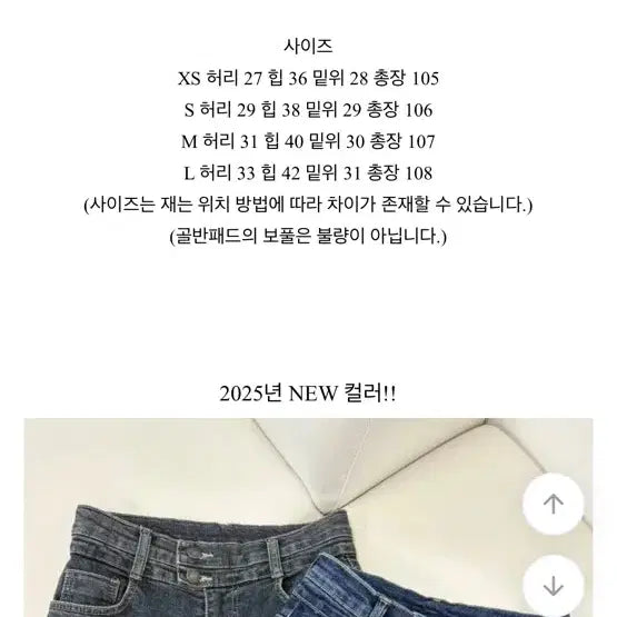 [BUNJANG] Ably Black Two-Button Bootcut Denim Pants / 에이블리 블랙 투버튼 부츠컷 데님 팬츠 골반 패드 내장