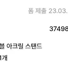 [BUNJANG] Hole Baekho Acrylic Standee + POB Postcard / 택이님 호열백호 아크릴 스탠드 + 특전 엽서