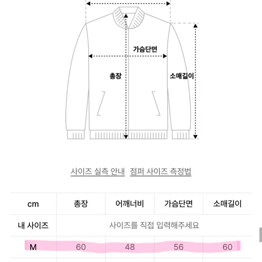 [BUNJANG] Anytime Loric Reversible Harrington Jacket M / 애니타임로릭 리버시블 해링턴 자켓 M