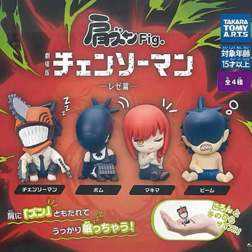 [BUNJANG] Chainsaw Man Beam Figure (Sealed) / 체인소맨 꾸벅 가챠 빔 피규어 캡슐 미개봉