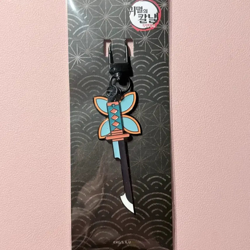 [BUNJANG] Demon Slayer Shinobu Keyring / 미개봉 귀멸의칼날 귀칼 시노부 일륜도 키링