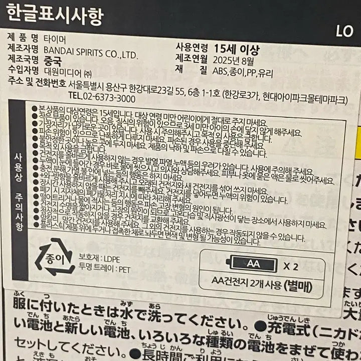 [BUNJANG] Metal Gear Solid Ichiban Kuji Ramen Timer Last One Prize / 메탈기어솔리드 라멘 타이머 이치방쿠지 제일복권 라스트원상