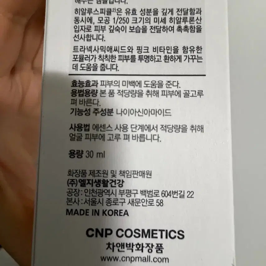 [BUNJANG] CNP Laboratory Derma Answer Pink Toning Ampoule / 차앤박 더마앤서 핑크 토닝 앰플 새상품
