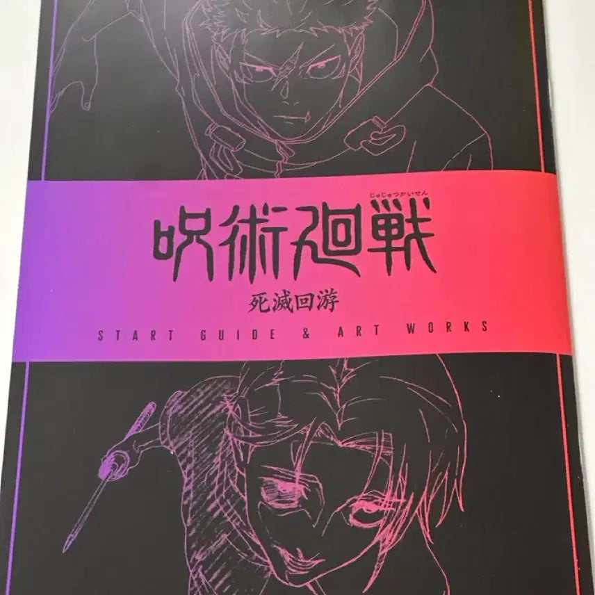 [BUNJANG] Jujutsu Kaisen Visual Board & Memorial Book Bundle Set / 주술회전 사멸회유 비주얼보드,메모리얼북 일괄