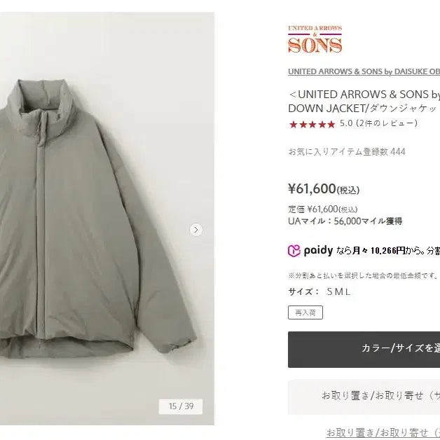 [BUNJANG] D.O United Arrows by Daisuke Obana TFT Duck Down Jacket / D.O 유나이티드 애로우즈 by 다이스케오바나 TFT 덕다운자켓 그레이L