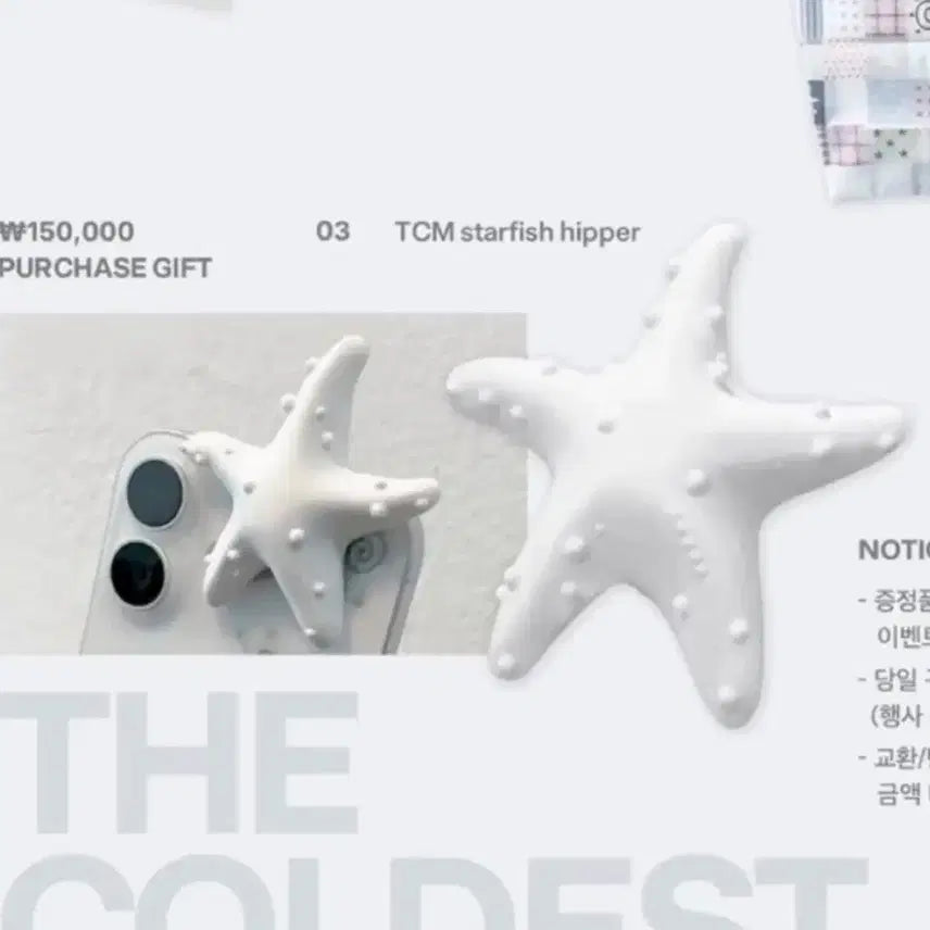 [BUNJANG] The Coldest Moment Smartphone Zipper Bag and Sticker Set / 더콜디 더콜디스트모먼트 부산 팝업 증정품 스마트폰 히퍼+스티커