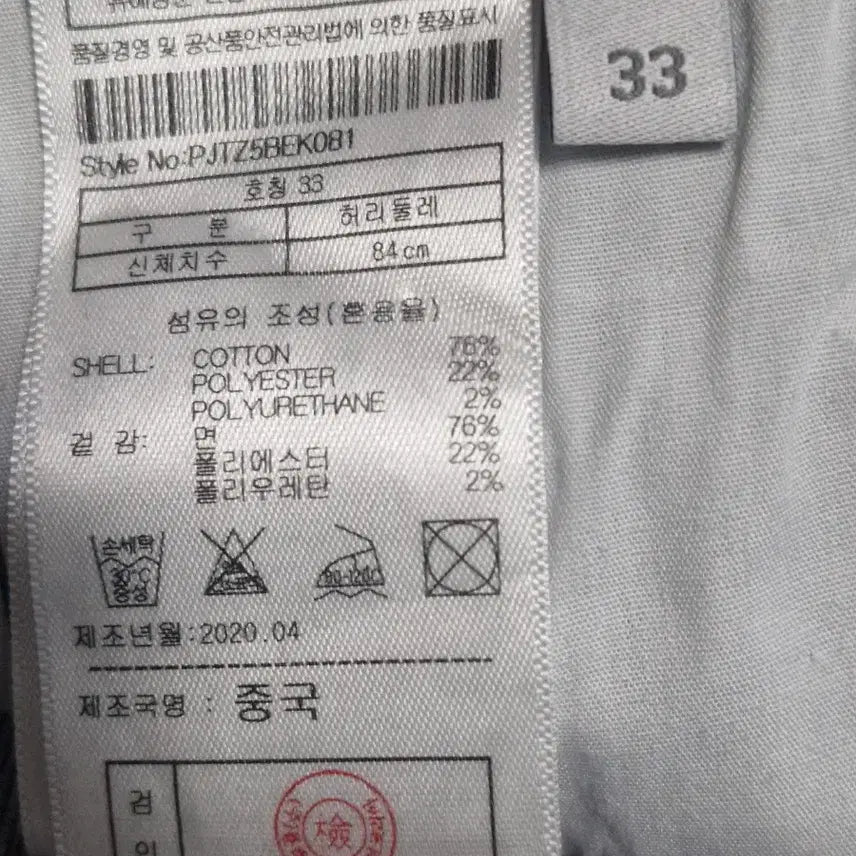 [BUNJANG] PLAC Denim Jeans / PLAC 데님 청바지