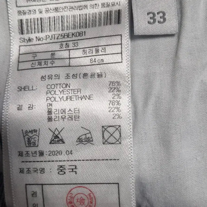 [BUNJANG] PLAC Denim Jeans / PLAC 데님 청바지