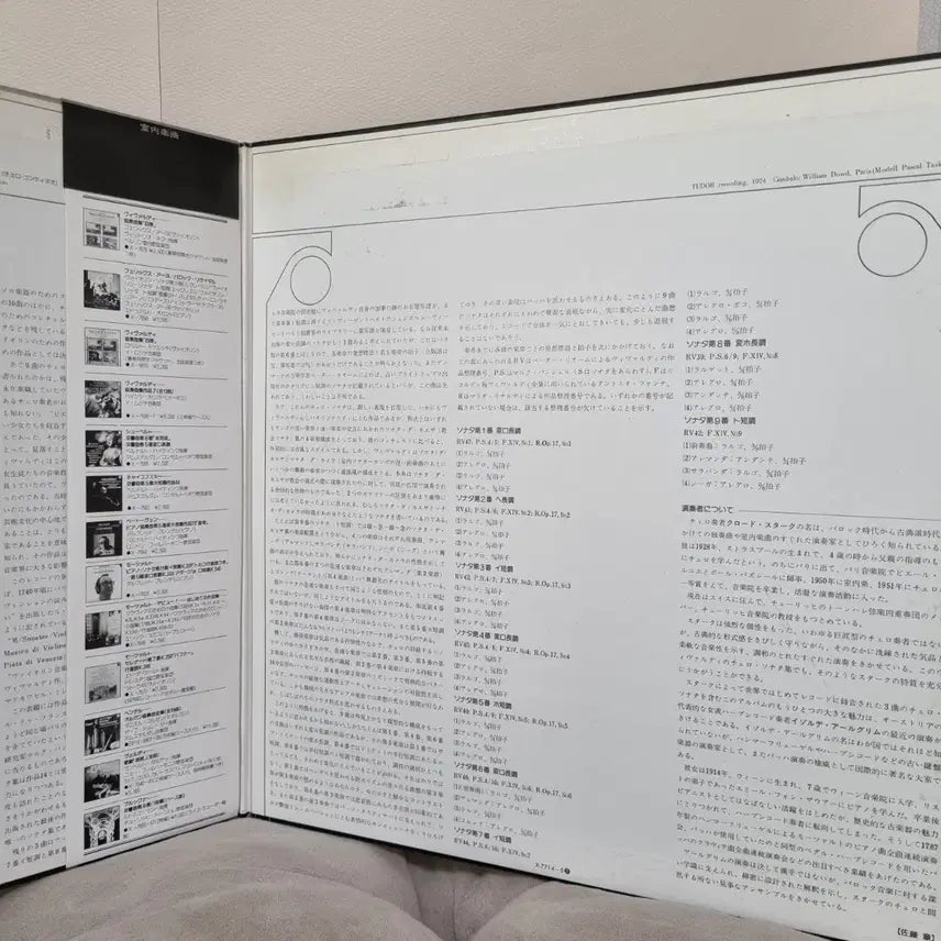 [BUNJANG] Vivaldi Starck Ahlgrimm Frey 2LP Vinyl Record / [2LP]비발디: 첼로 소나타 컴플릿(전9곡)클로드 스타크,이졸데 알그램