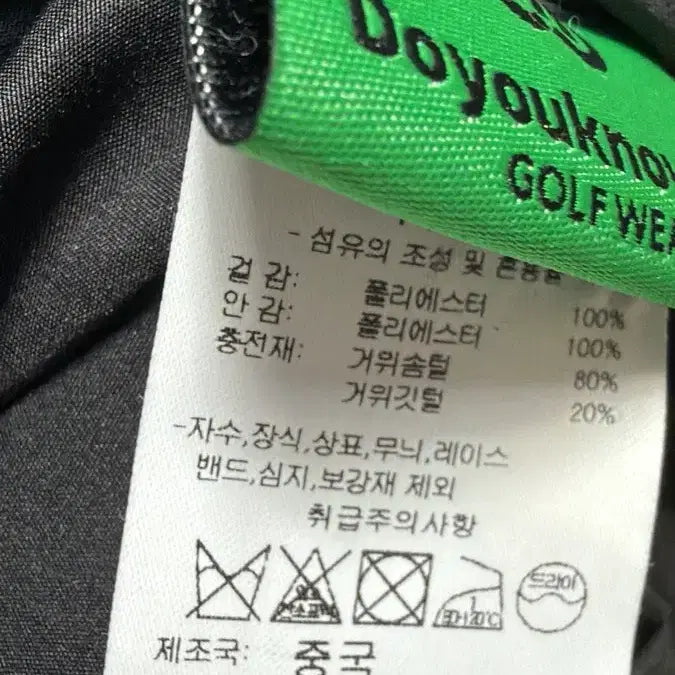 [BUNJANG] DoYouKnowMC Women's Goose Down Long Padded Jacket / 두유노우엠씨 골프웨어 여성 구스 롱패딩