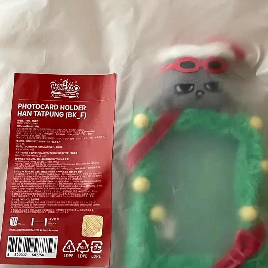 [BUNJANG] BBNEXDO Photocard Holder / BBNEXDO 쁘넥도 포토카드 홀더