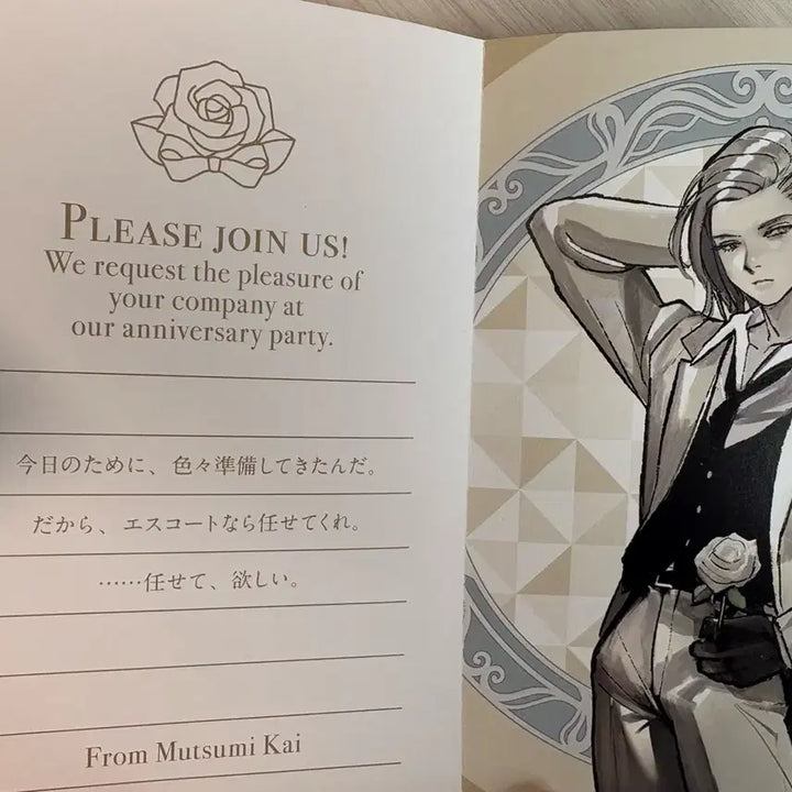 [BUNJANG] Jack Jeanne Mutsumi Kai 3rd Anniversary Invitation / 잭잔느 무츠미 카이 3주년 초대장 청첩장