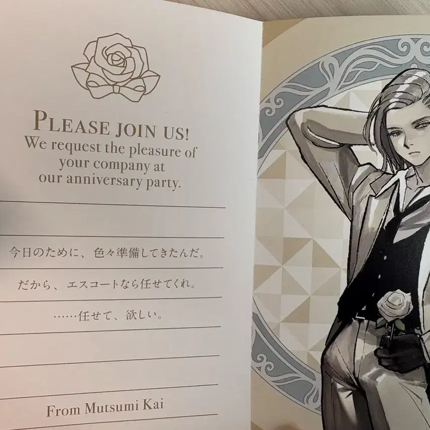 [BUNJANG] Jack Jeanne Mutsumi Kai 3rd Anniversary Invitation / 잭잔느 무츠미 카이 3주년 초대장 청첩장