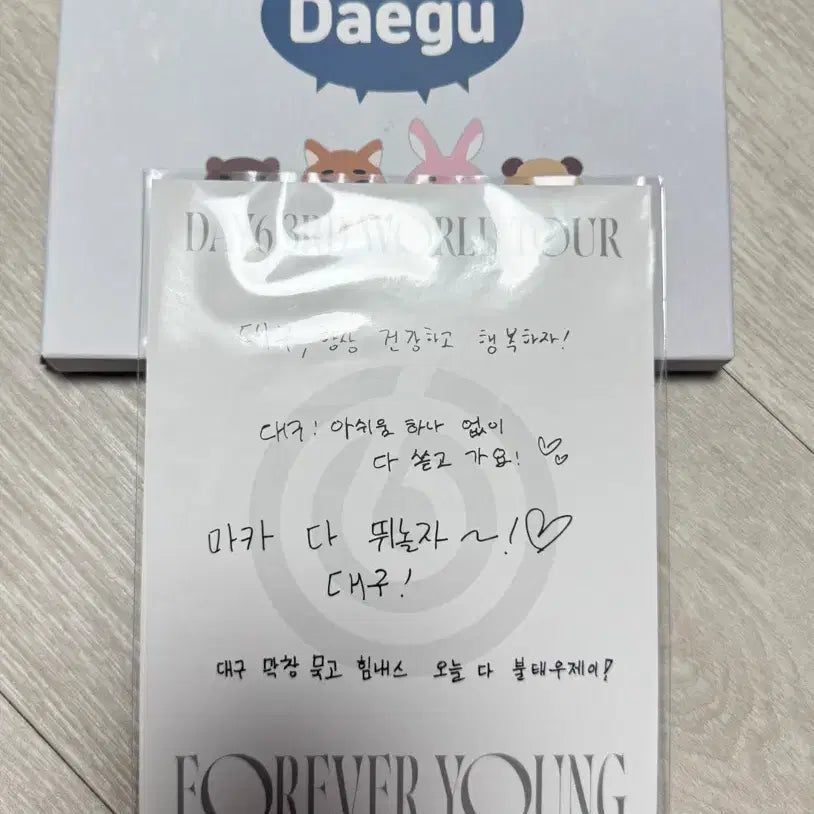 [BUNJANG] Day6 Daegu Tour Gift / 데이식스 전국투어 대구 기프트 판매
