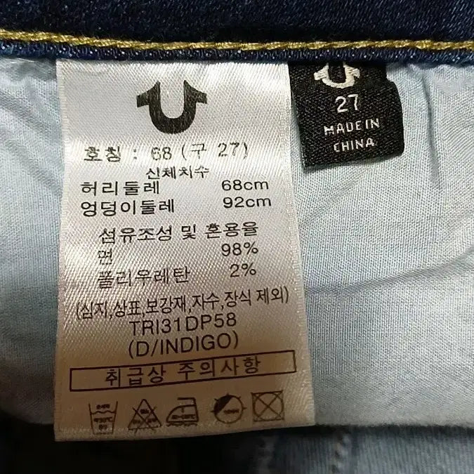 [BUNJANG] True Religion Jeans 29 inch / 트루릴리전 스판청바지 실측29인치 기장94