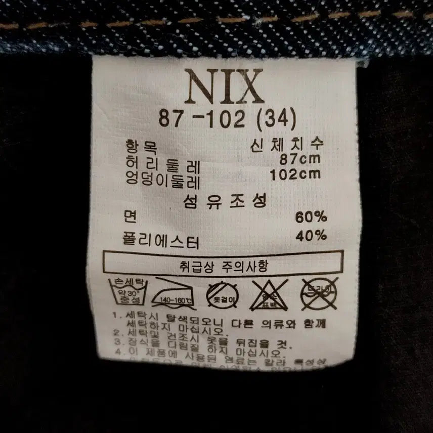 [BUNJANG] NIX Men's 35 Denim Jeans / [35] NIX 남성 청바지 데님 팬츠