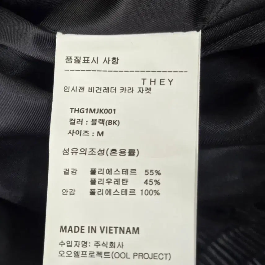 [BUNJANG] [M] THEY 인시전 비건레더 카라 자켓 (블랙) / [M] THEY 인시전 비건레더 카라 자켓 (블랙)