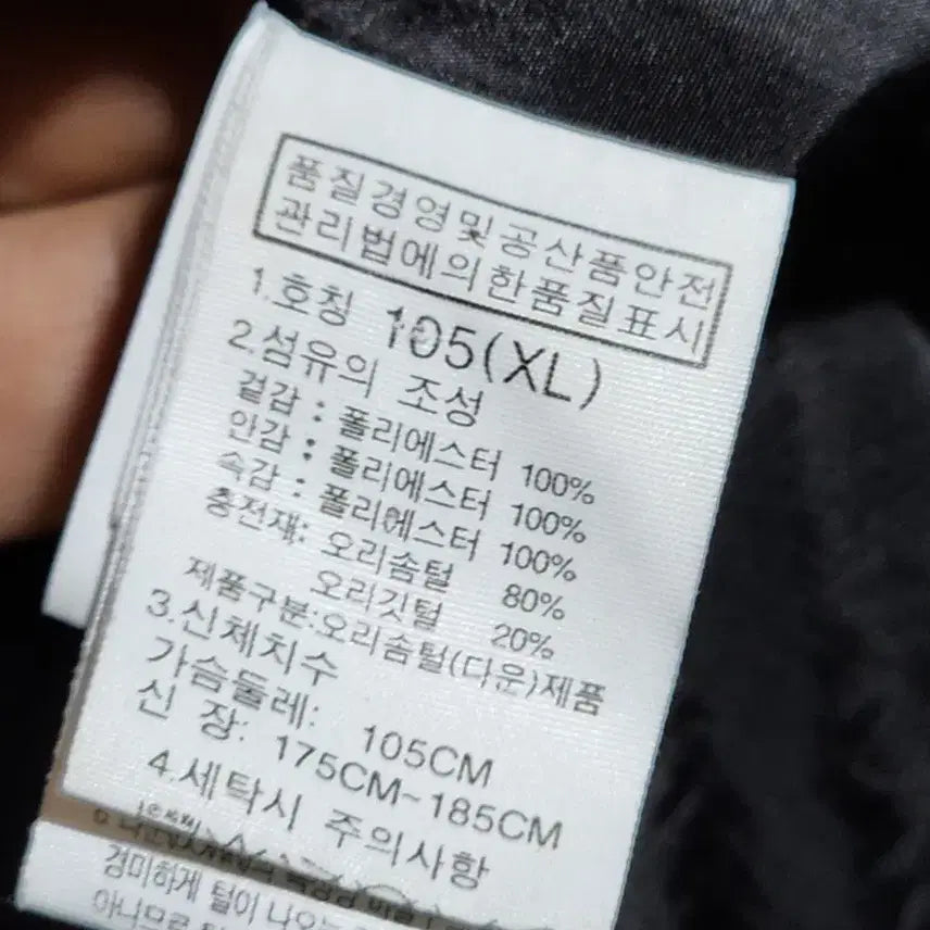 [BUNJANG] North Face Navy Down Vest / (L) 노스페이스 오리털 패딩조끼 네이비 다운 베스트 드라이벤트