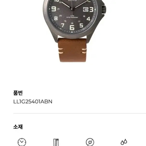 [BUNJANG] Lloyd Watch Full Set / 로이드 시계 상자 풀세트