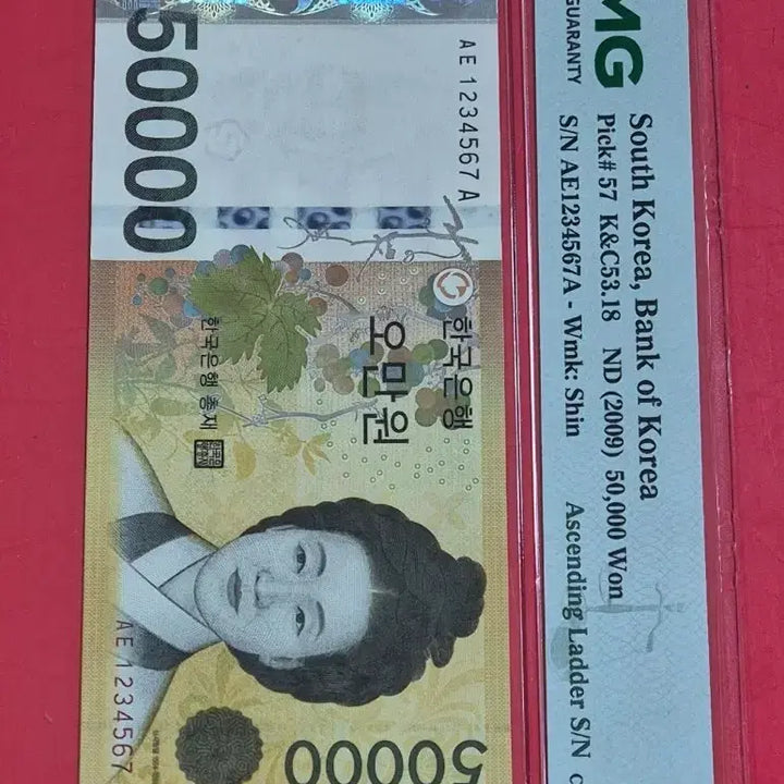 [BUNJANG] PMG 58 EPQ Ascending Note Banknote / 오만원 PMG 58EPQ 1 2 3 4 5 6 7 어센딩 노트