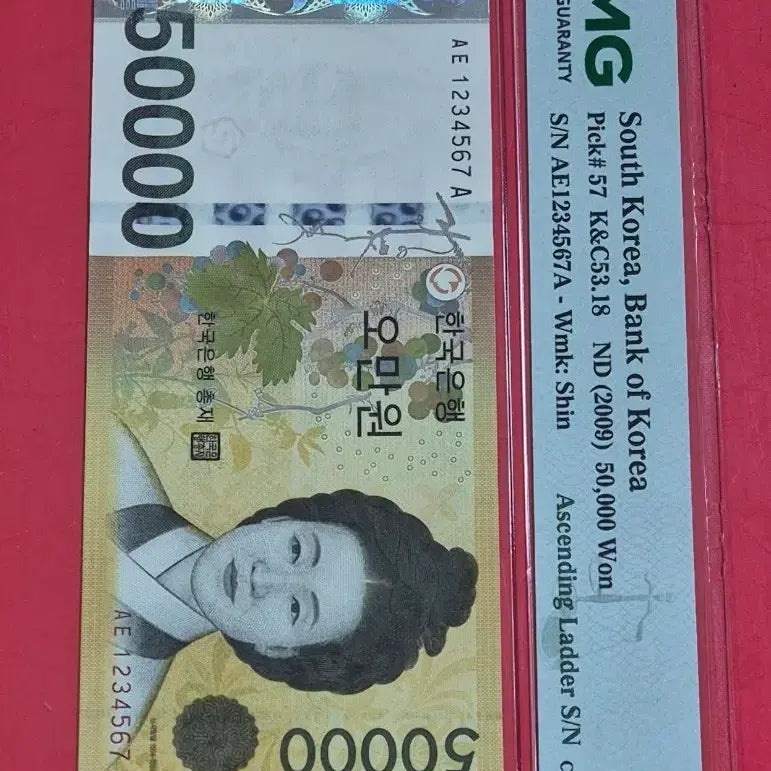 [BUNJANG] PMG 58 EPQ Ascending Note Banknote / 오만원 PMG 58EPQ 1 2 3 4 5 6 7 어센딩 노트
