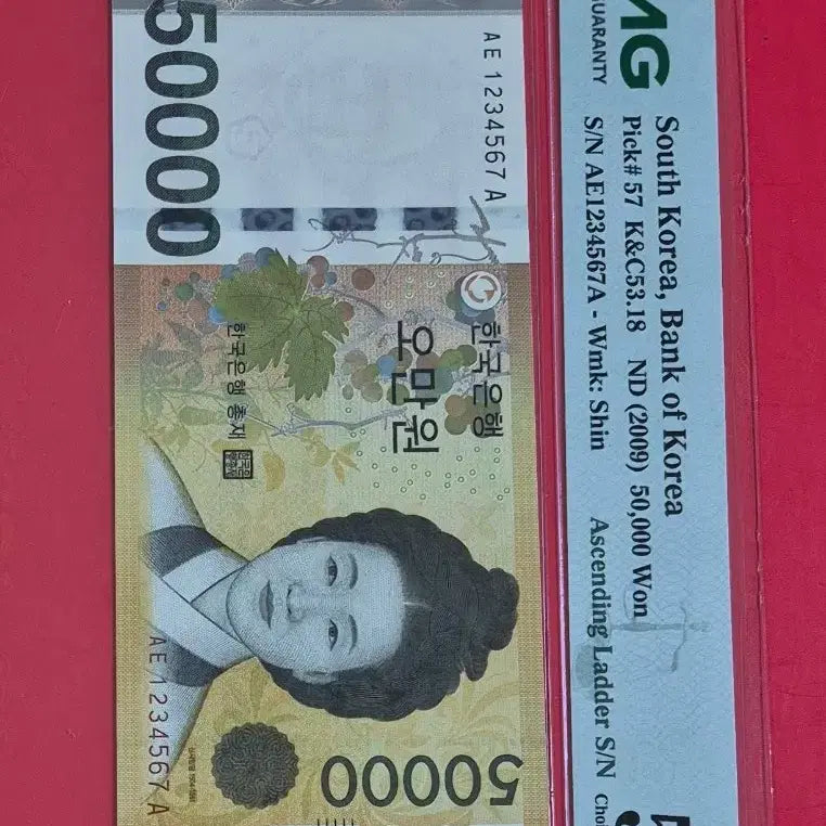 [BUNJANG] PMG 58 EPQ Ascending Note Banknote / 오만원 PMG 58EPQ 1 2 3 4 5 6 7 어센딩 노트